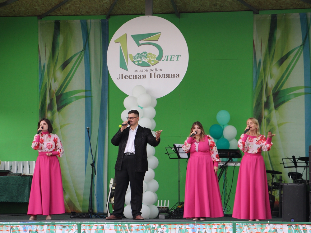 Лесная поляна - 15 лет